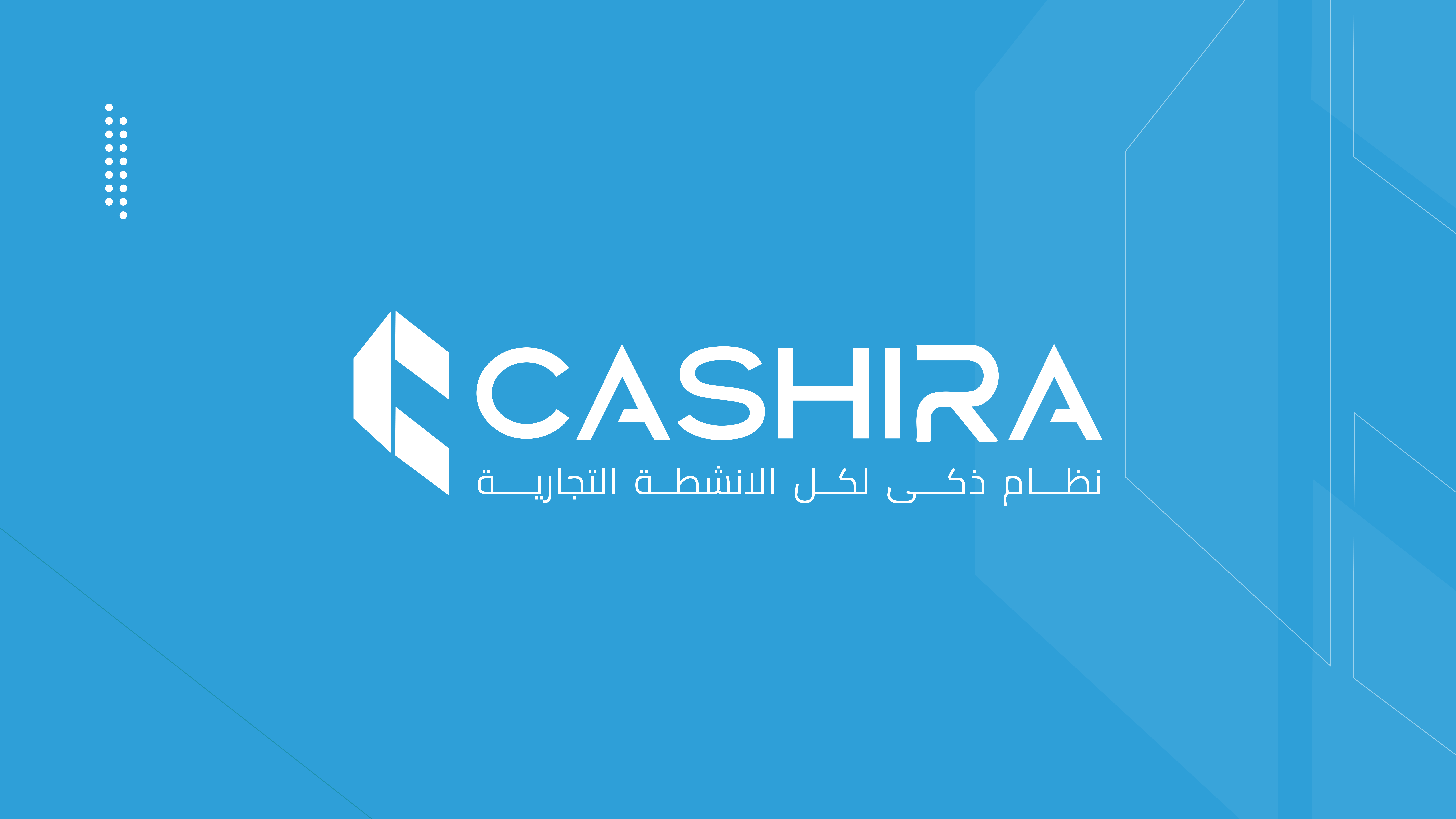 Cashiera - Advanced Point of Sale System